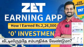 Best Money Earning App in Tamil 🔥  Earn Real Cash Online Daily Without Investment  ZET  2024 [upl. by Deidre]