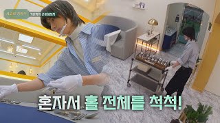 요령까지 생긴 범규BEOMGYU 쌩초보에서 슈퍼 알바생으로 변신🙌 시고르 경양식Bistro Shigor 9회  JTBC 211230 방송 [upl. by Anilesor]