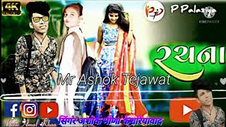 Arjun r meda garmi song 2022 remix Ashok Meena kesariyawad [upl. by Didier]