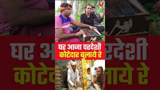 घर आजा परदेशी कोटेदार बुलाये रे RpmRecordingStudioMankapur trending mangalgiri viralvideo [upl. by Kantor]