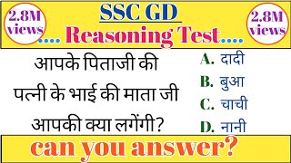 Reasoning Blood Relation Live Class  SSC GD Privious Questions 2024  Reasoning Live Class 2024 [upl. by Aicertal]