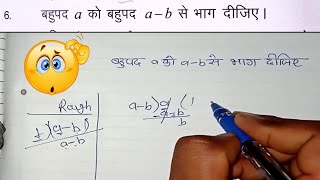 10th class math questions 6 answer  a ko ab se bhaag dijiye  part 2  step by step  Hindi [upl. by Eirrok]