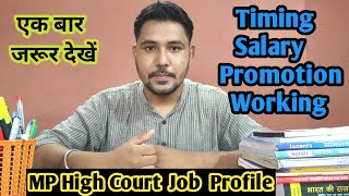 MP High Court Job Profile  Salary Timing Promotion Working  एक बार जरूर देखें🙏 [upl. by Eatnod]