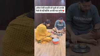 हमेशा ऐसी लड़की चुनो 🥰💯 motivation quotes love status couplegoals quotes shorts video [upl. by Eessac672]