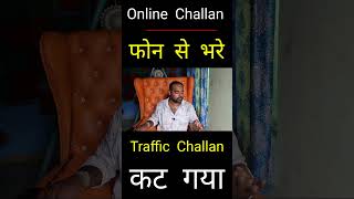 How To Pay Your Online Traffic Challan [upl. by Lorenzo]