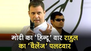 Rahul challenges Modi to debate on corruption  Lok Sabha Election 2019 [upl. by Yrogiarc]