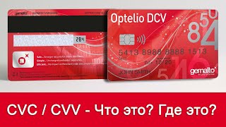 CVC2CVV2 код  где находится Что такое CVCCVV на банковской карте [upl. by Anirtap911]