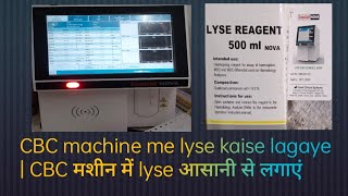 Apni CBC machine me aasani lyse reagent exchange kar sakte hain [upl. by Aihsemak380]