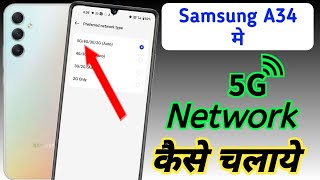 Samsung galaxy a34 5g network setting Samsung a34 me 5g network kaise laye Samsung a34 5g setting [upl. by Aneertak]