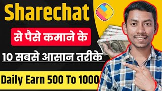 Sharechat Se Paise Kamane Ke 10 New Methods  Sharechat Se Paise Kaise Kamaye 2024 [upl. by Jaela]