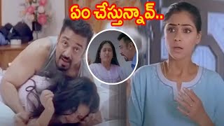 ఏం చేస్తున్నావ్ Panchatantram Movie Super Hit Romantic Scenes  Kamal Hassan  Simran  iDream [upl. by Nonna]