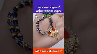 रोज़ पहनने वाला सोने का जितिया लाकेट का डिज़ाइन shorts goldjewellery jitiya 22k gold pandent [upl. by Nedle]