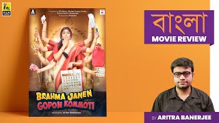 Brahma Janen Gopon Kommoti  Bengali Movie Review by Aritra Banerjee  Ritabhari Chakraborty [upl. by Iago]