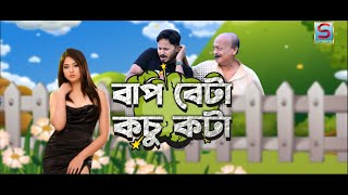 BAAP BETA KOSU KOTA  EP 71  SPONDON TV [upl. by Laehcym]