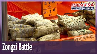 Nanmen shop owners compete over most creative zongzi｜Taiwan News [upl. by Aiehtela409]