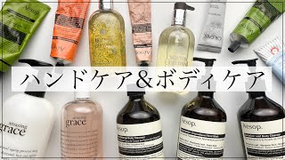 【ハンドクリーム】乾燥肌の私がおすすめするいい香りのボディケア商品【プレゼントにも】 [upl. by Oicirbaf457]