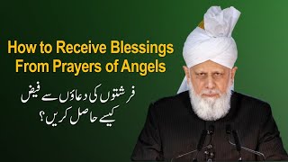 Receive Blessings From Angels Prayers  Ahmadiyya  Hazrat Mirza Masroor Ahmad Khalifatul Masih V [upl. by Llemert]