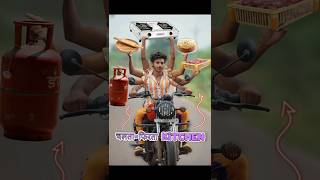 अगर भागती गाड़ी🚴Kitchen हो😱 comedy bike [upl. by Esertap747]