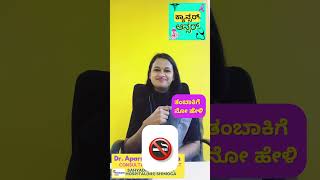 Tips for Cancer prevention by Oncologist Dr Aparna Sreevatsa [upl. by Hanas]