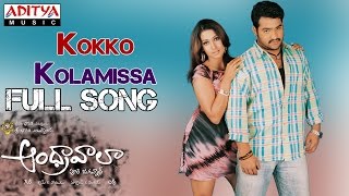 Andhrawala Telugu Movie Kokko Kolamissa Full Song JrNTR Rakshita [upl. by Swithbert]