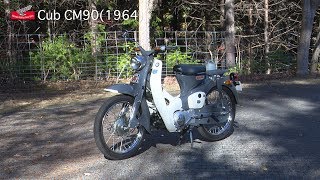 Honda Collection Hall 収蔵車両走行ビデオ Cub CM90（1964年） [upl. by Mushro74]