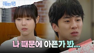 서로 만나지 못하는 송예빈과 김종훈 수지맞은 우리Sujiampuri  KBS 240912 방송 [upl. by Wolfram]