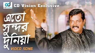 Eto Sundor Duniya  Dipjol  Agun  Moha Songram Movie Song  Bangla Song [upl. by Durman]