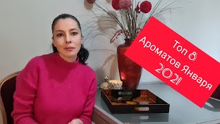 ТОП 8 зимних парфюмов января 2021 Thomas Kosmala Apres L Amour No4 Baccarat Rouge 540 Extrait [upl. by Kcirddec]