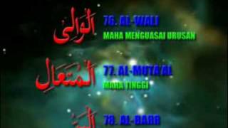 ESQ 165 Asma Ul Husna 99 Names of Allah [upl. by Euqinitram]