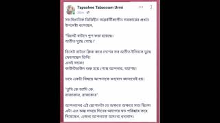 ড ইউনূসের কাউন্টডাউন শুরু আসলে কী বলেছিলেন নির্বাহী ম্যাজিস্ট্রেট উর্মি  Lalmonirhat [upl. by Arzed]