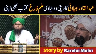 Abdul Qadir Jillani رحمہ اللہ ka ilm Farigh 😂 Reply to Nasbi Barelvi Farooq Rizvi [upl. by Arvad607]