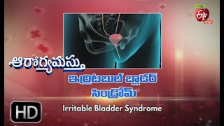 Aarogyamastu  Irritable Bladder Syndrome  30th June 2017  ఆరోగ్యమస్తు [upl. by Lilhak28]