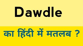 Dawdle meaning in hindi  Dawdle ka matlab kya hota hai [upl. by Aldis]