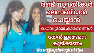 സുന്ദരികൾക്ക് ഇതുകൊണ്ടും ചെയ്യാം malayalam health [upl. by Annav]