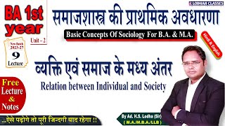 9 BA 1st year समाजशास्त्र व्यक्ति एवं समाज के मध्य सम्बन्ध Basic Concept of Sociology Sociology [upl. by Ardene]