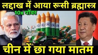 भारत ने तैनात किया लद्दाख में SAMAR Missile  चीन की हालत हुई खराब  ankit awasthi sir [upl. by Hillegass]