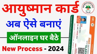 Ayushman Card Kaise Banaye  New Ayushman Card Apply Online 2024  How to Apply For Ayushman Card [upl. by Golda]