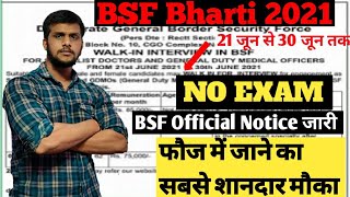 bsf recruitment 2021 bsf bharti 2021 बीएसएफ भर्ती 2021 ऑनलाइन आवेदन की तारीख  बीएसएफ भर्ती 2021 [upl. by Rutan]