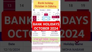 Bank holidays in October 2024 in Odisha  festival holidays in bank odisha  helpful for everyone [upl. by Hook]