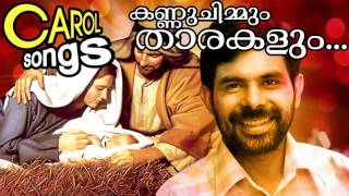 Kannu Chimmum Tharakalum  Superhit Malayalam Carol Songs  Kester Hits  2015 [upl. by Airetak]