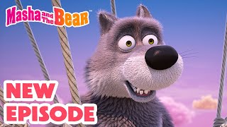 Masha and the Bear 2024 🎬 NEW EPISODE 🍰 Fluffy Dessert ☁️ 🎬 Best cartoon collection [upl. by Winzler]