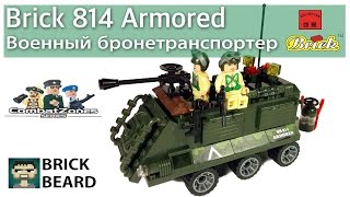 Обзор бронестранспортера Brick Combat Zones 814 Armored [upl. by Bandur629]