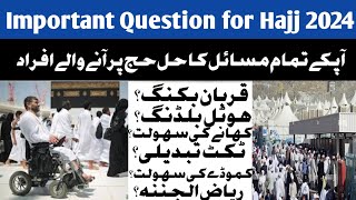 Important Question for hajj 2024  Flight Change  Hotel Buildings  Hajj 2024 News Update Today [upl. by Eniwtna93]