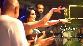 Saria Al Sawas  Iraqi concert Germany ساريه السواس  أجواء عراقية في ألمانيا 2023 [upl. by Lachus]