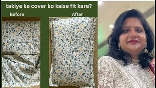 pillow cover ko kaise chota kare  ढीले तकिये के कवर को ठीक करने का त्वरित विचार [upl. by Tihw450]