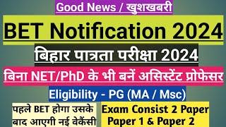 BET Notification 2024Bihar Eligibility Testबिहार पात्रता परीक्षाबिना NETJRFPhD के बनें असि प्रो [upl. by Tobye]