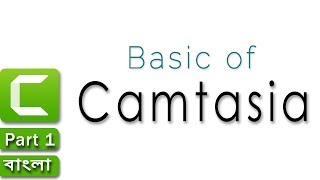 Basic Of Camtasia Studio 91 For Beginners  Part 1  Screen Recorder Editor Bangla Tutorial 2017 [upl. by Enilamme284]