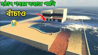 Indian Bikes Driving 3D  Flood Water 😭  Bangla Gameplay [upl. by Andre]