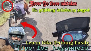 Beginer mistakes in bike driving  How to drive gear bike  Put first gear without engine off Tamil [upl. by Welbie]