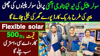 Flexible solar panel in pakistan 2024  sollar panel in pakistan  flaxible solar plates priece [upl. by Koffman]